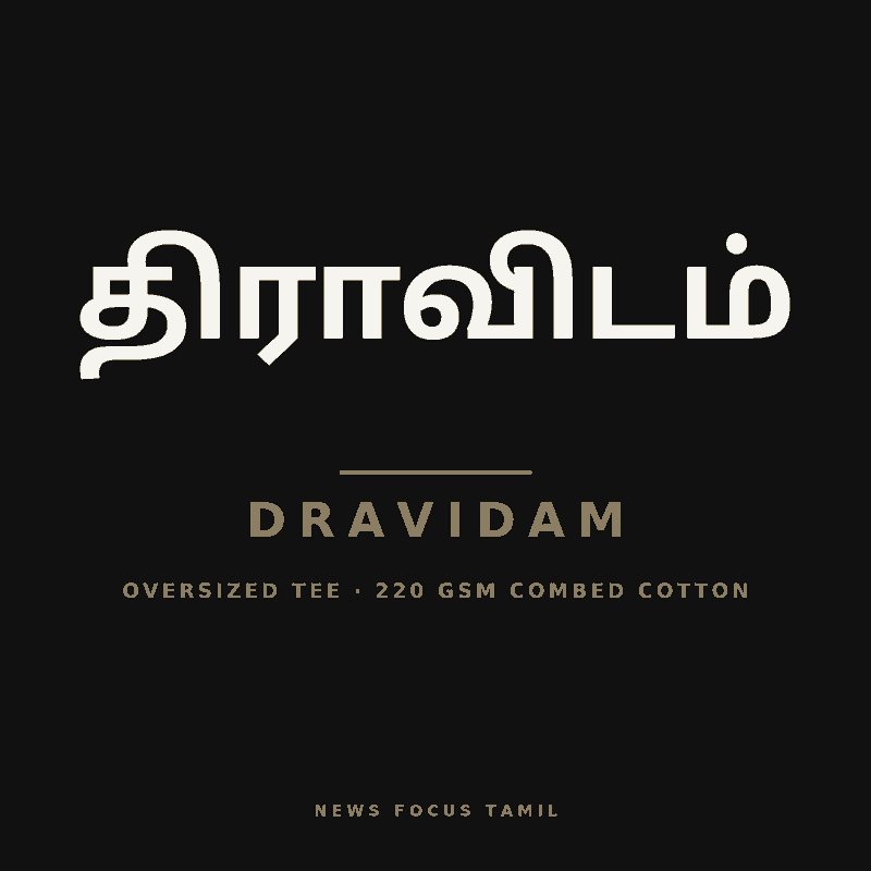 Dravidam (திராவிடம்) — Oversized Tee, Black