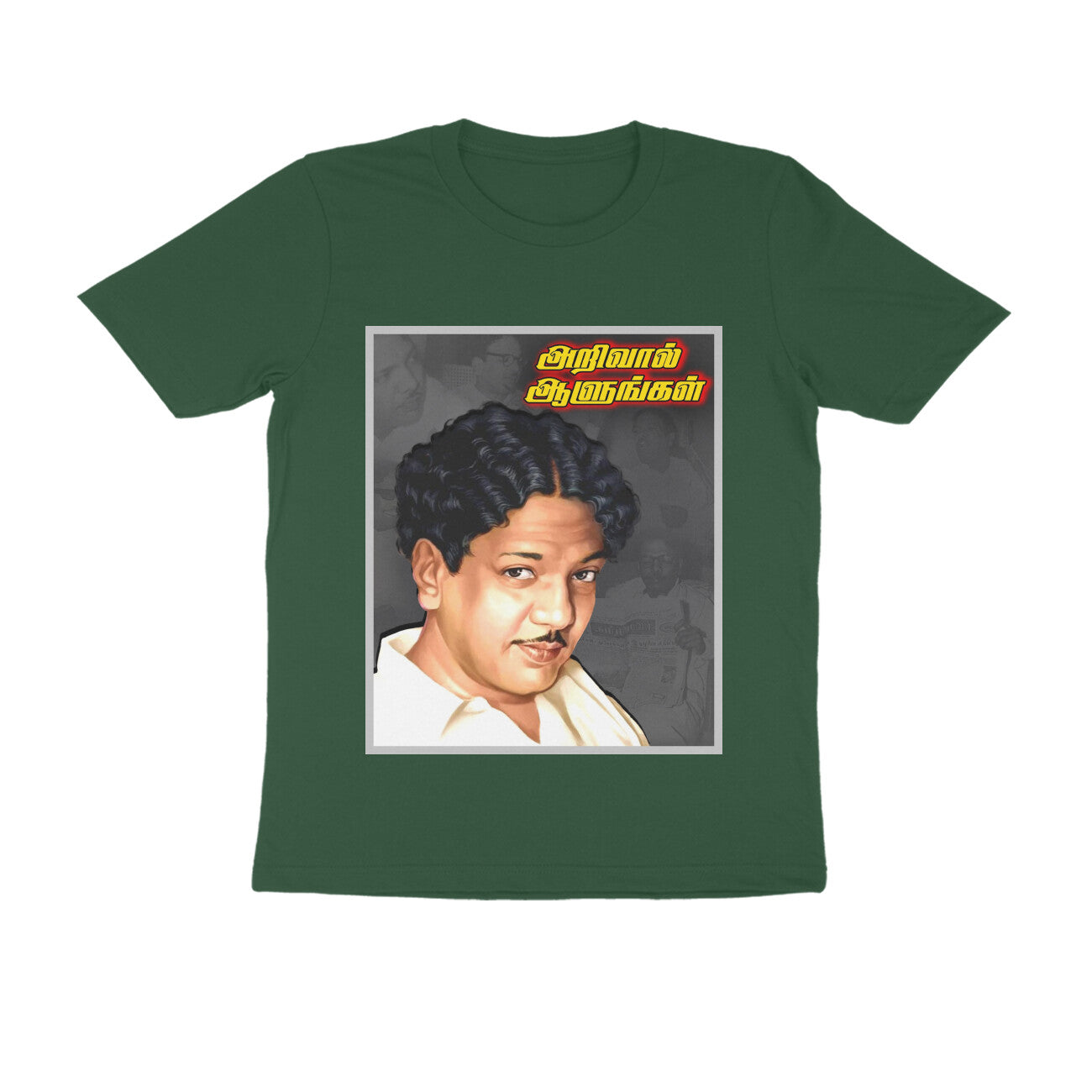 Kalaingar -Young  Mens Tshirt